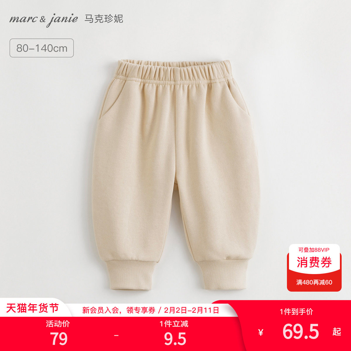 马克珍妮男童女童束脚运动裤萝卜裤 儿童靴裤老爹裤春秋款23190