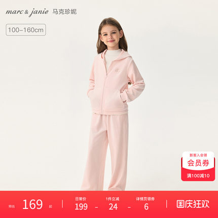 [暖暖天鹅绒]马克珍妮女童柔软省心运动卫衣套装2026年秋装551538
