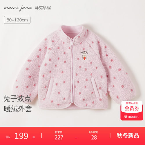 马克珍妮兔子波点温暖摇粒绒外套