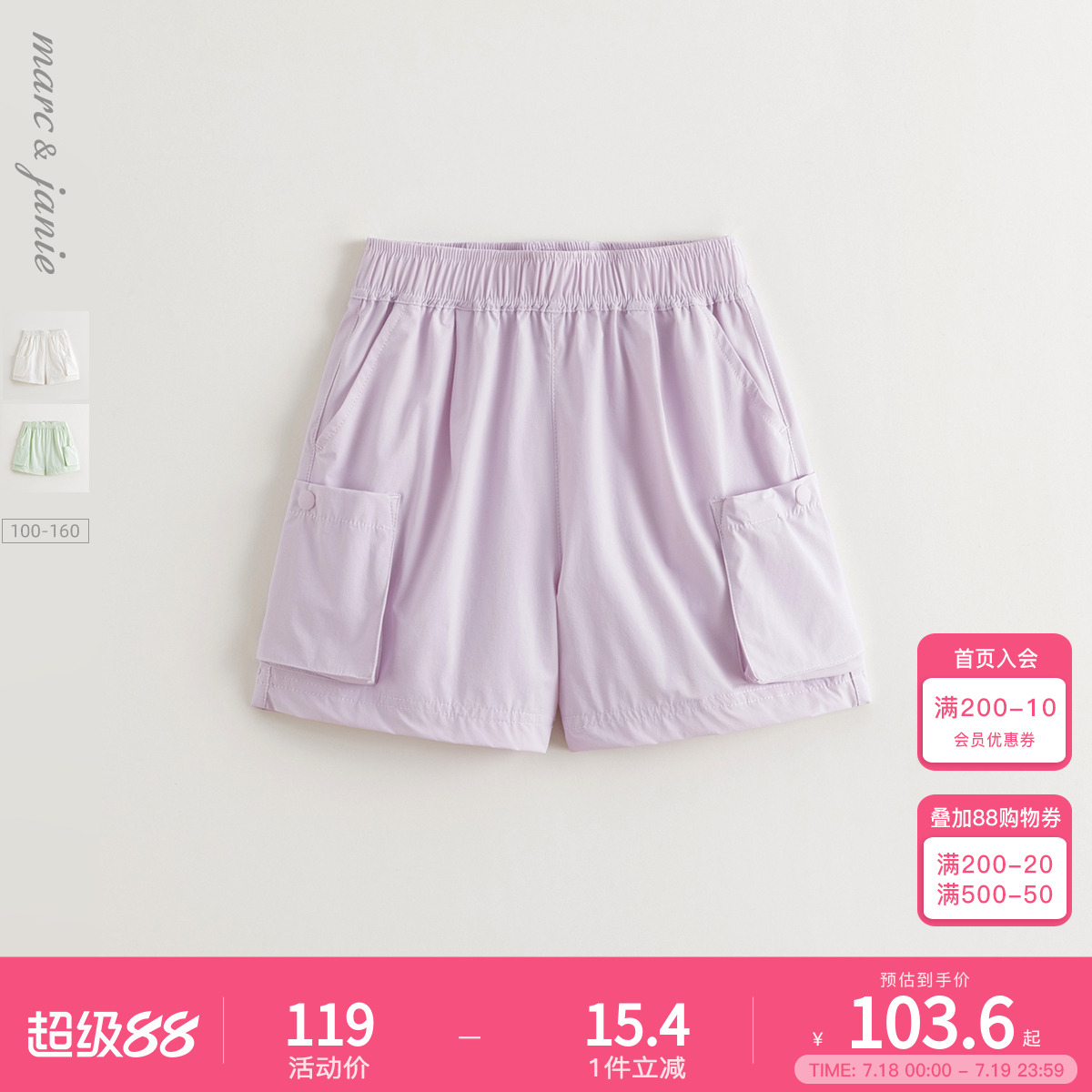 【弹力速干】马克珍妮女童工装户外运动短裤外穿2025夏新款550725