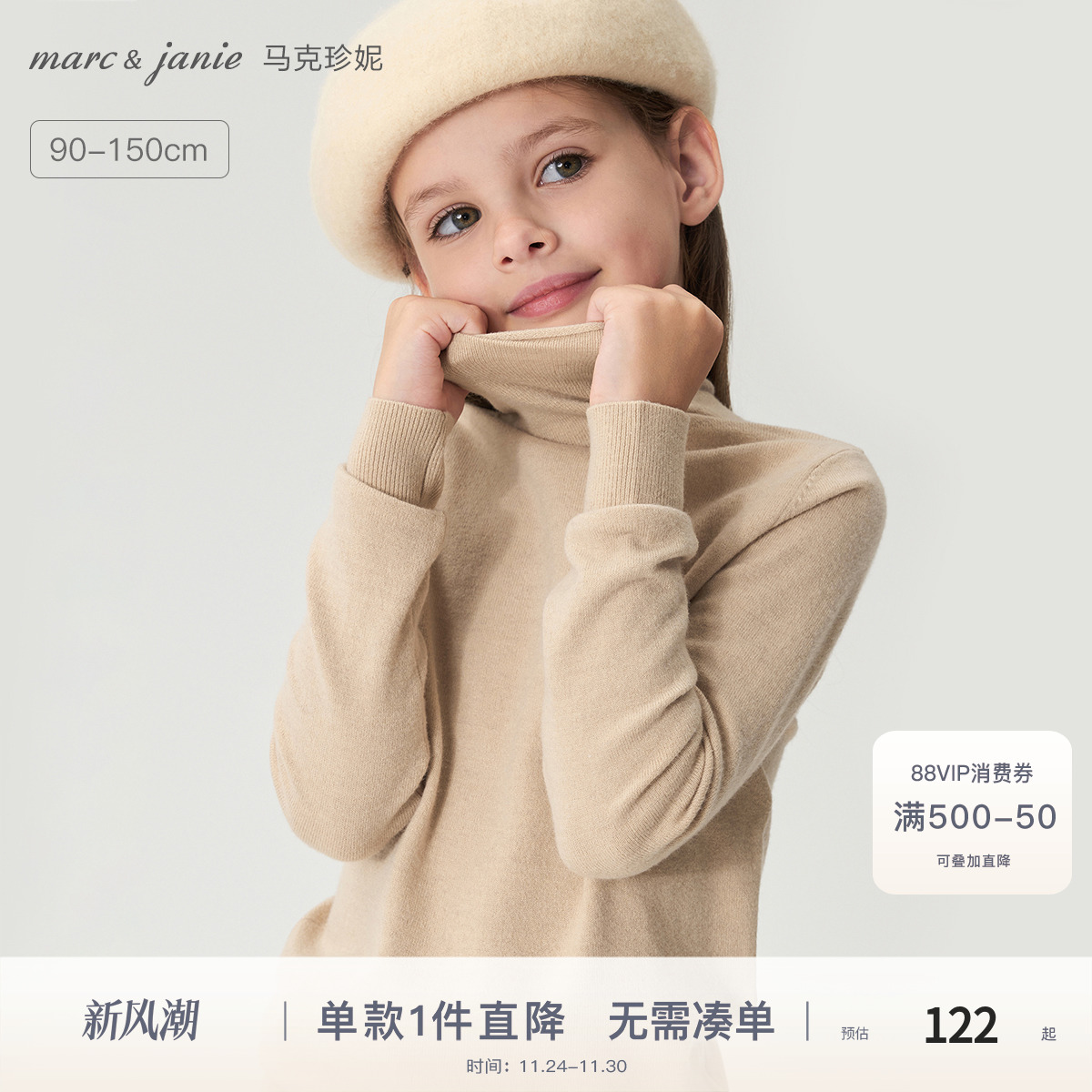 马克珍妮女童卷边高领绵羊毛打底衫 儿童毛衣2025年秋冬款241692