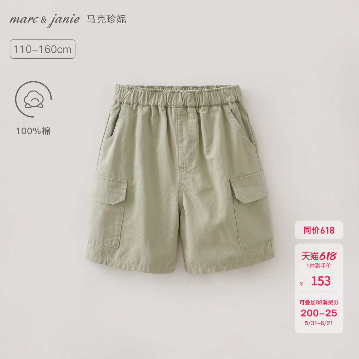 马克珍妮[城市轻户外]男女童纯棉工装短裤儿童裤子夏装新款560878