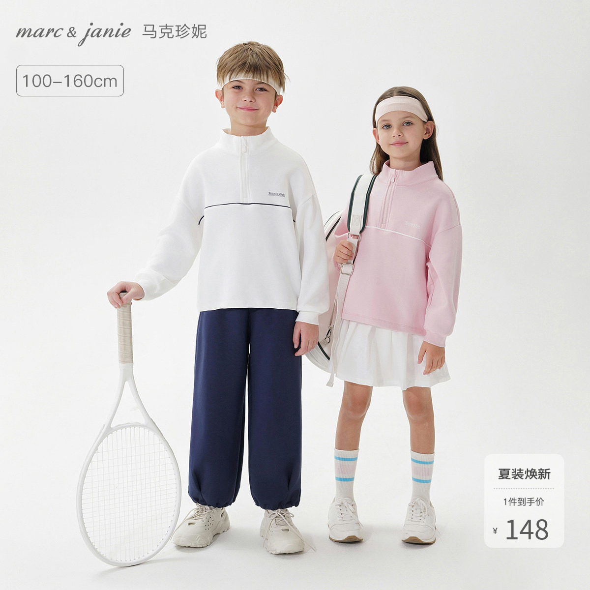 马克珍妮男女童空气棉立领运动卫衣儿童外套2026年春装新款550350