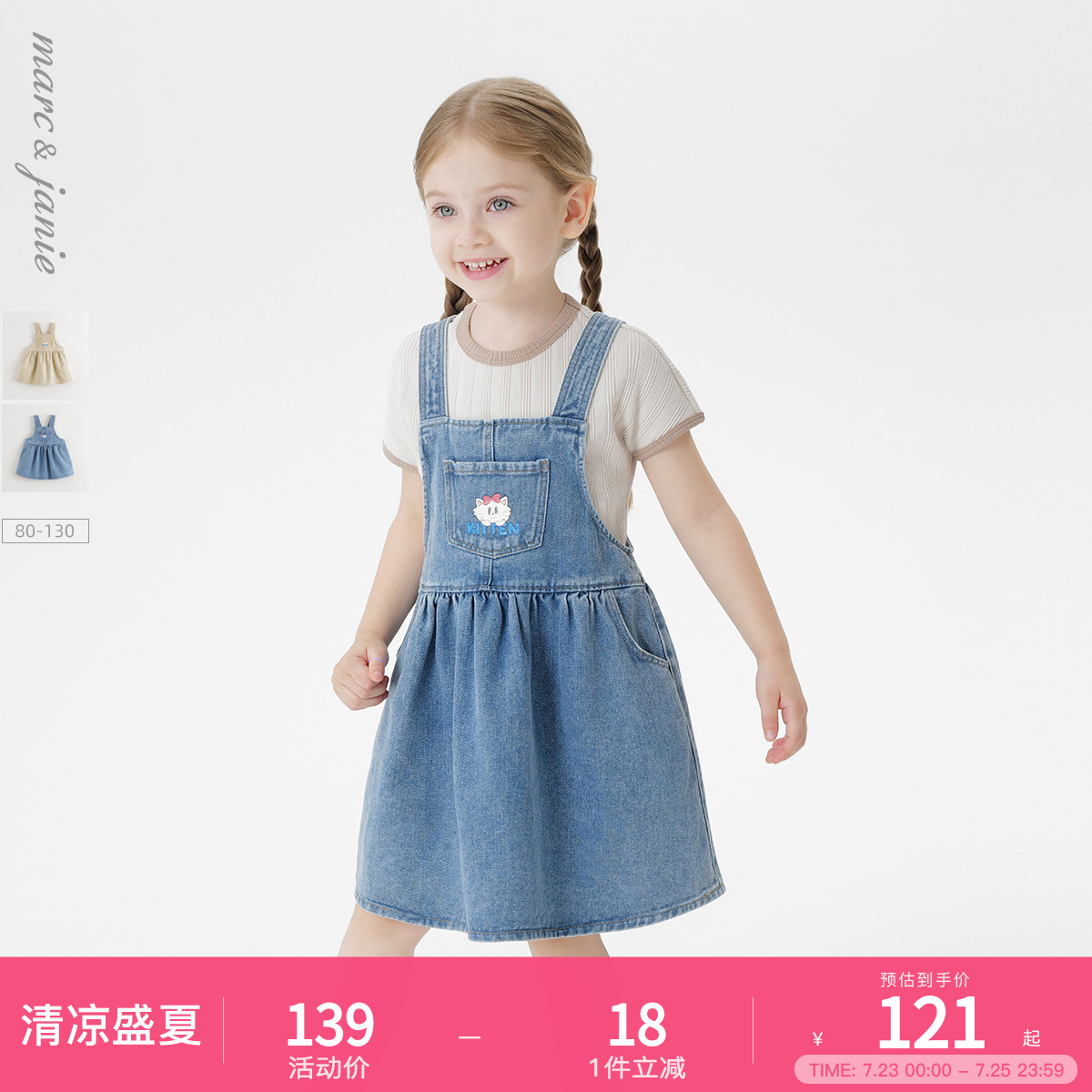 【软牛仔】马克珍妮女童甜美小猫背带裙 宝宝裙子夏装新款550938