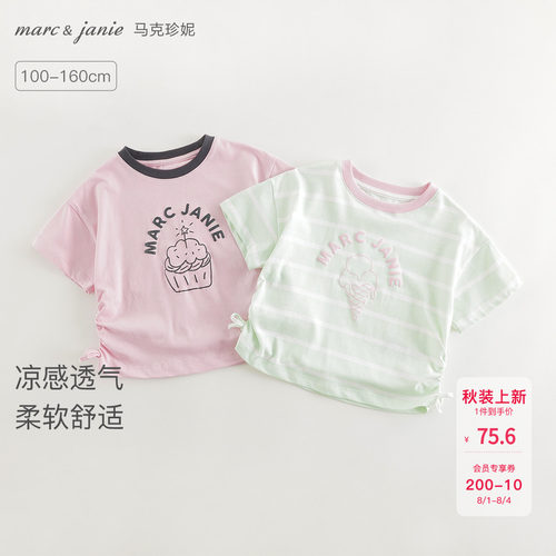 【凉感透气】马克珍妮线条短袖T