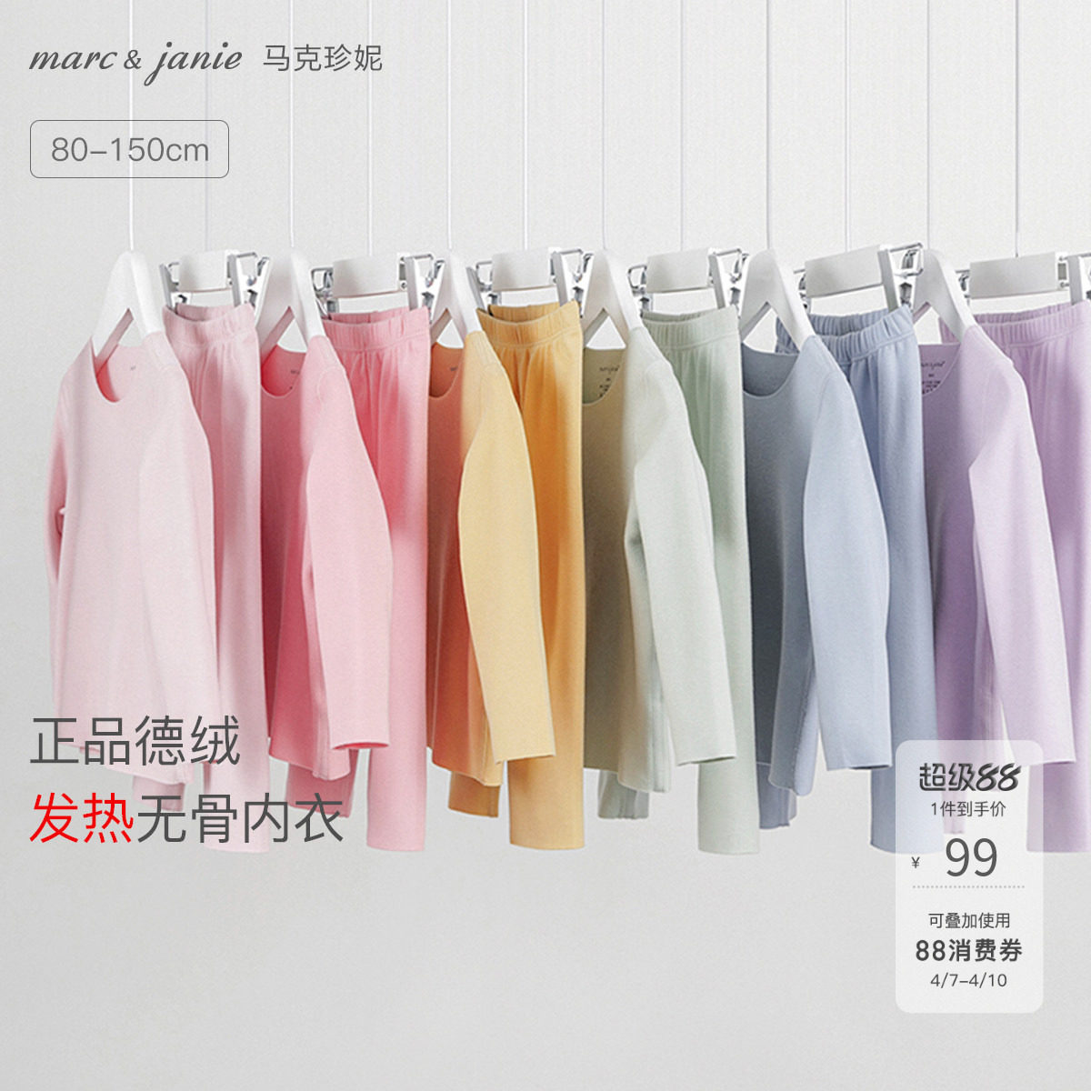 马克珍妮德绒发热男女童儿童红色保暖内衣家居服套装宝宝秋衣睡衣