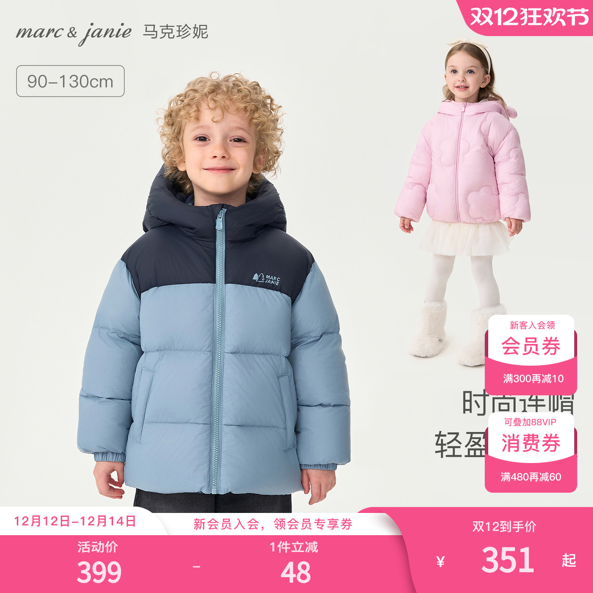 马克珍妮时尚拼色超轻加厚羽绒服