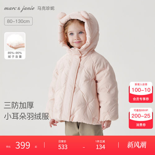马克珍妮小熊耳朵三防加厚羽绒服