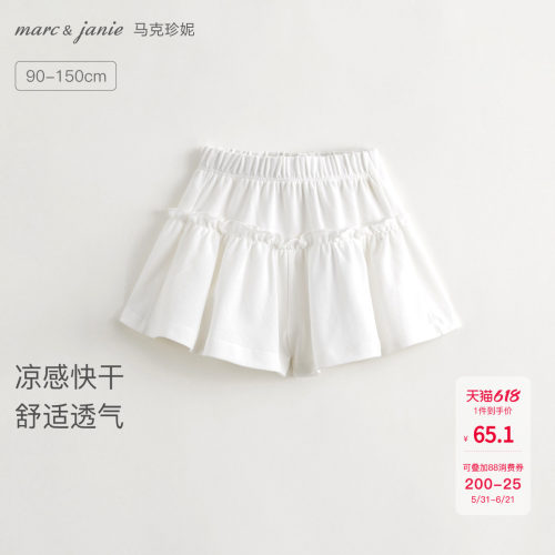 [凉感快干]马克珍妮休闲运动短裤