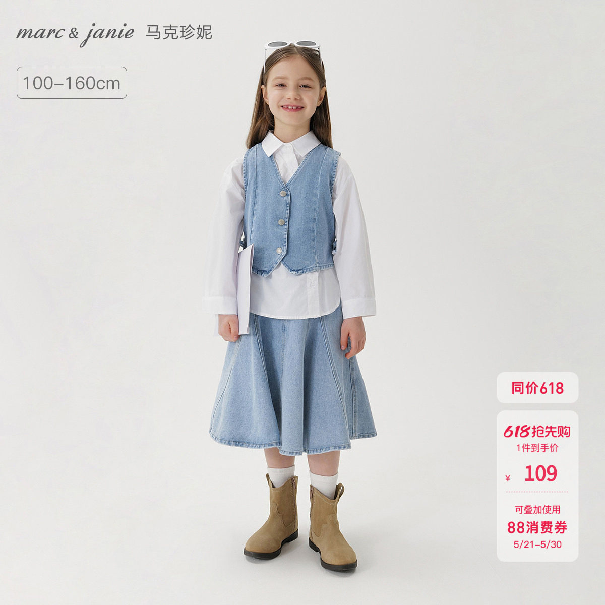 马克珍妮女童复古V领牛仔马甲 儿童背心外套2026年春装新款250133