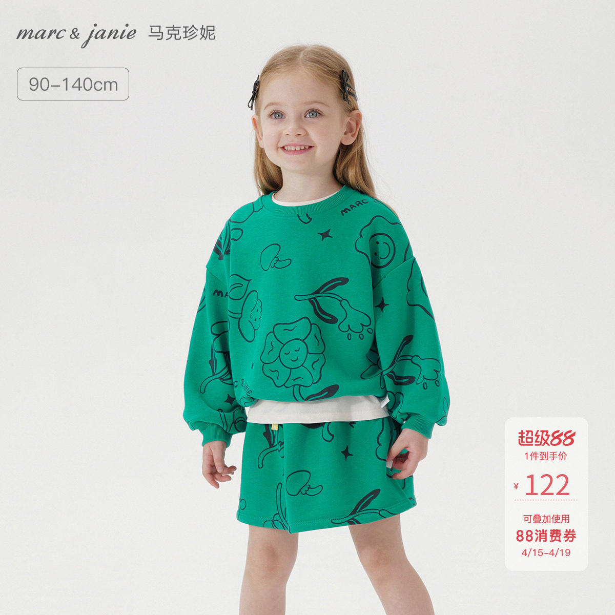 [打折]马克珍妮女童植物满印宽松卫衣半裙套装春装宝宝套装231317