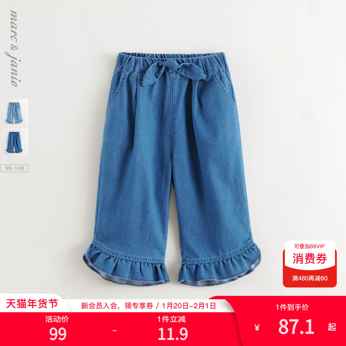 马克珍妮女童柔软花边软牛仔九分裤儿童裤子2025年春夏新款550906,童装/婴儿装/亲子装,裤子,淘宝优惠券,粉丝福利购,淘宝优惠卷