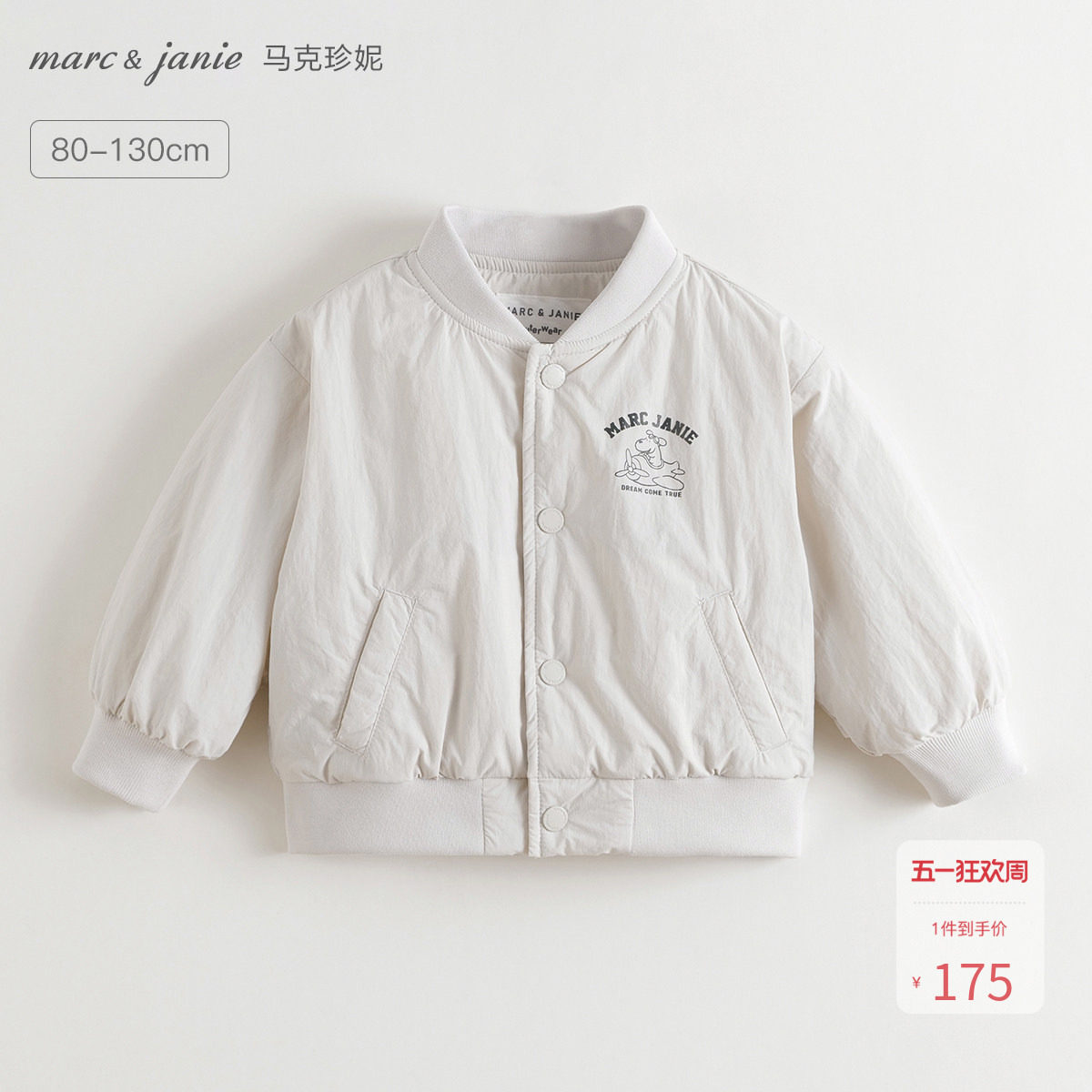 马克珍妮男童小狗飞行员棒球服宝宝外套夹克2026年秋冬新款551590