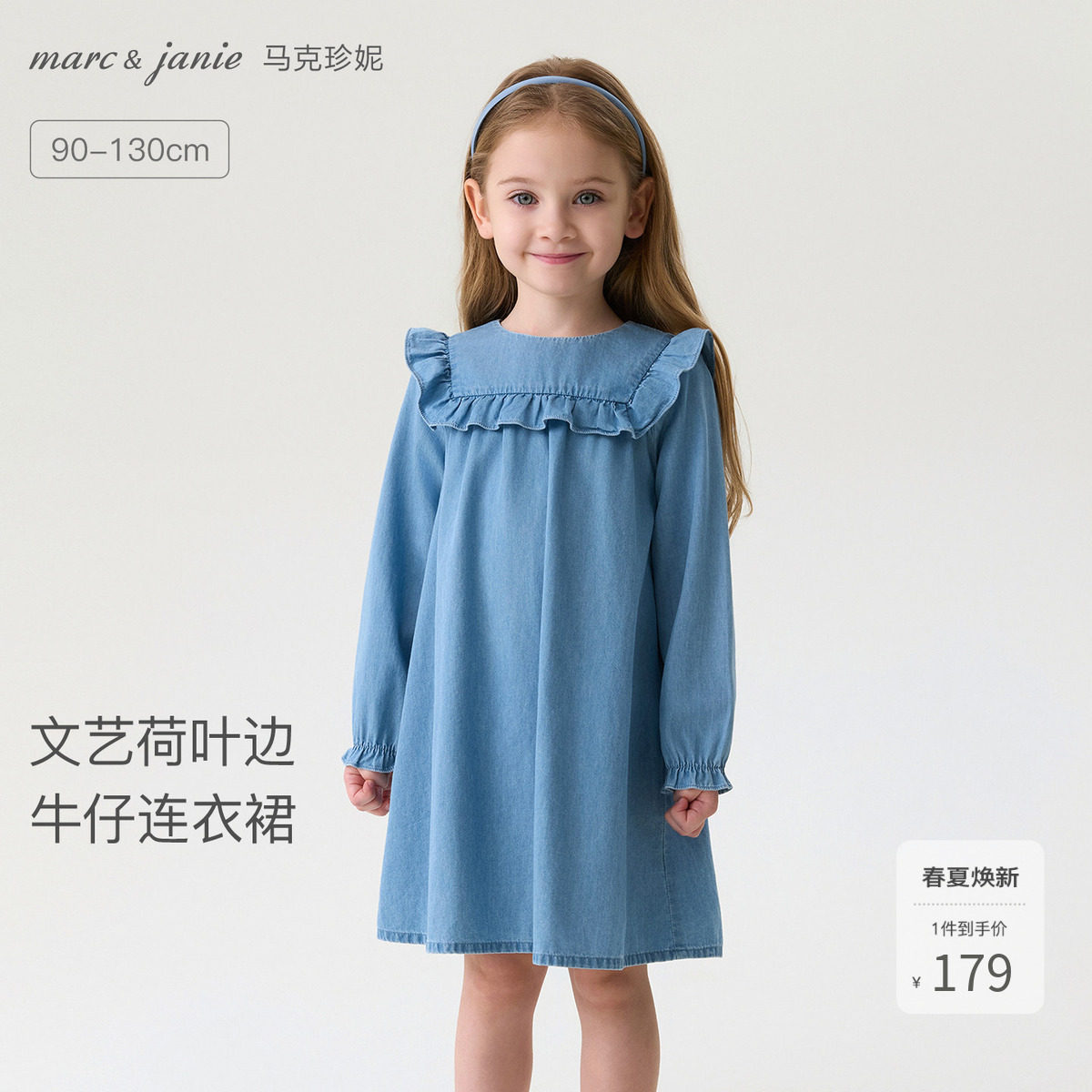 马克珍妮文艺荷叶边女童牛仔连衣裙宝宝裙子2026年春装新款560111