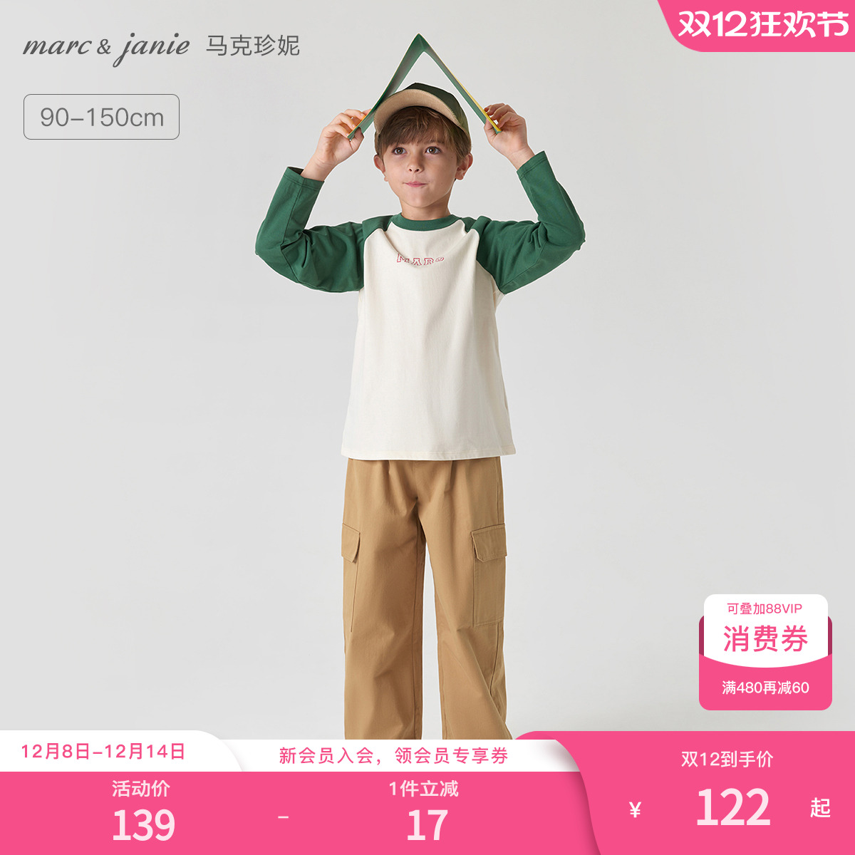 马克珍妮男童纯棉束脚工装裤