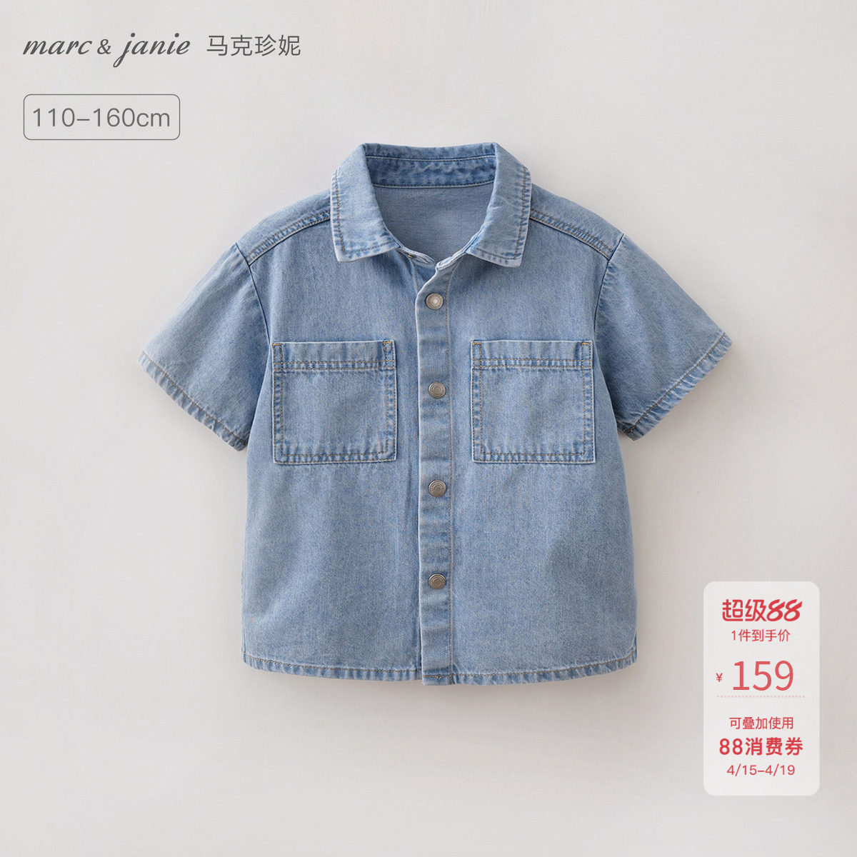马克珍妮复古时髦男女童纯棉牛仔短袖衬衫儿童衬衣夏装新款560522