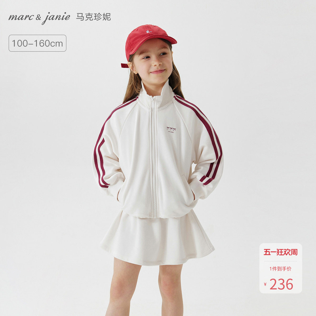 马克珍妮女童立领卫衣半裙运动套装儿童套装2026年春装新款250159