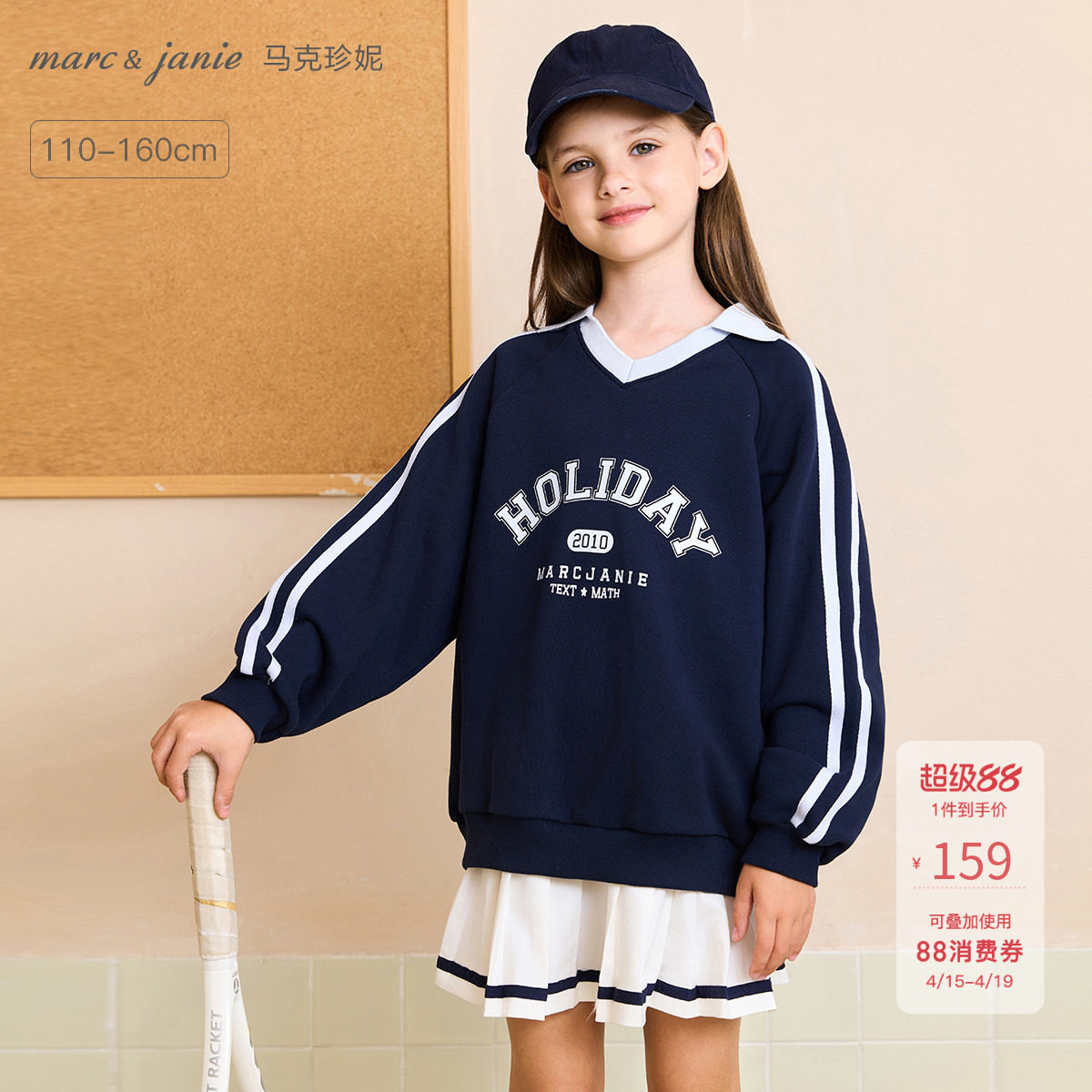 马克珍妮男女童美式学院polo领卫衣儿童套头衫2026春装新款551210