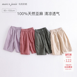 马克珍妮夏装新款 男女童100%天然亚麻透气灯笼裤 儿童裤子230952