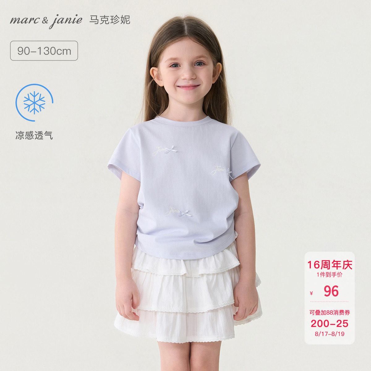 [凉感]马克珍妮蝴蝶结派对抽褶T