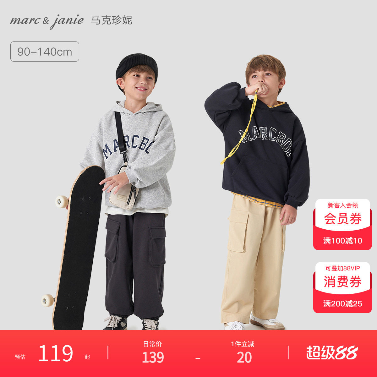 马克珍妮男童元气学院风连帽运动卫衣 儿童上衣童装春秋款241160