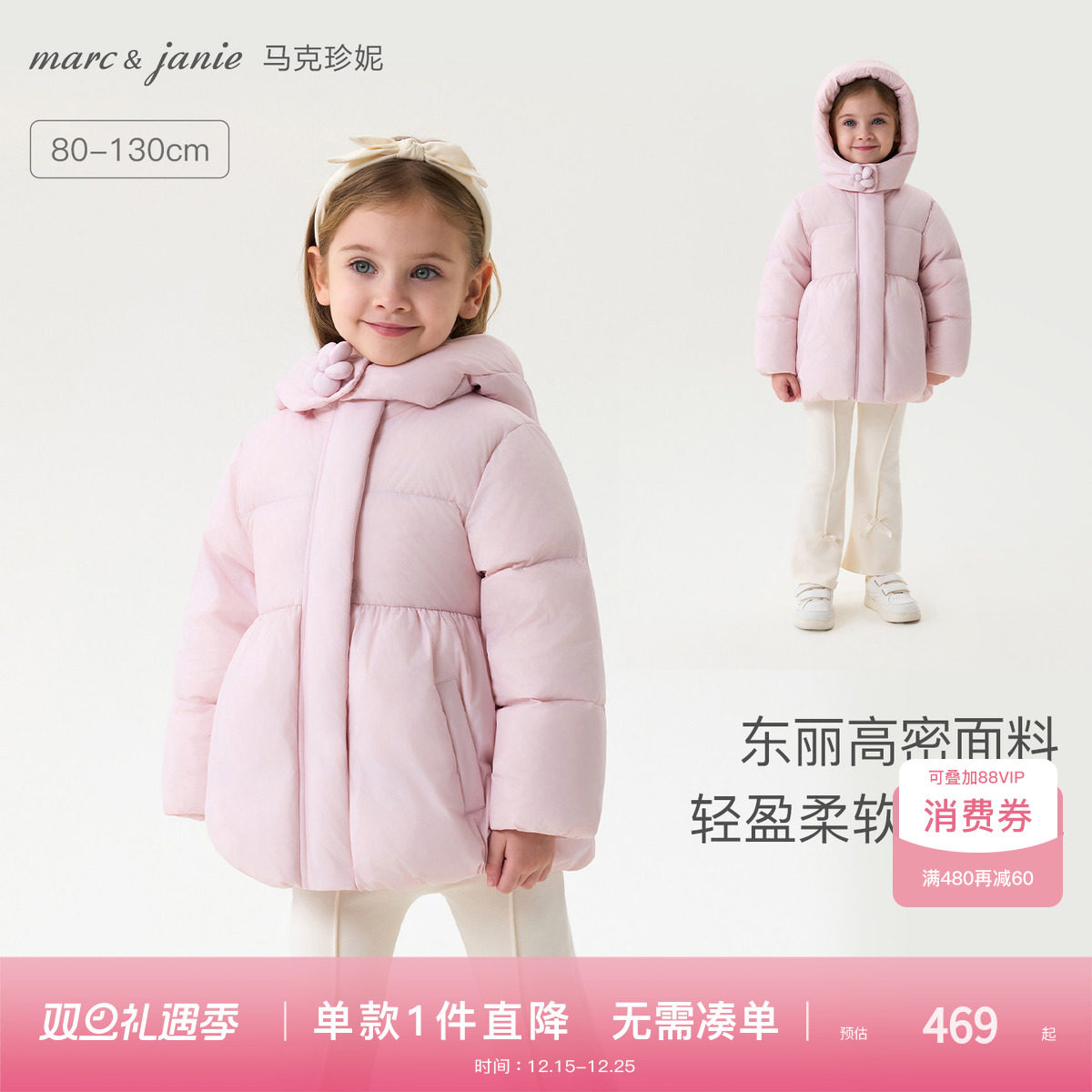 马克珍妮立体花朵花苞连帽羽绒服