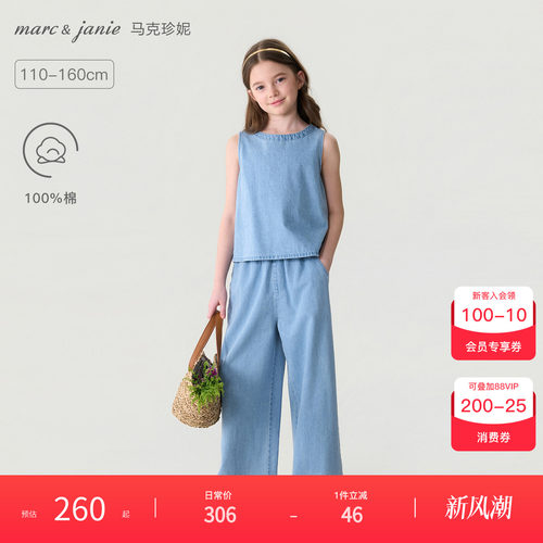 马克珍妮丹宁假日牛仔无袖套装