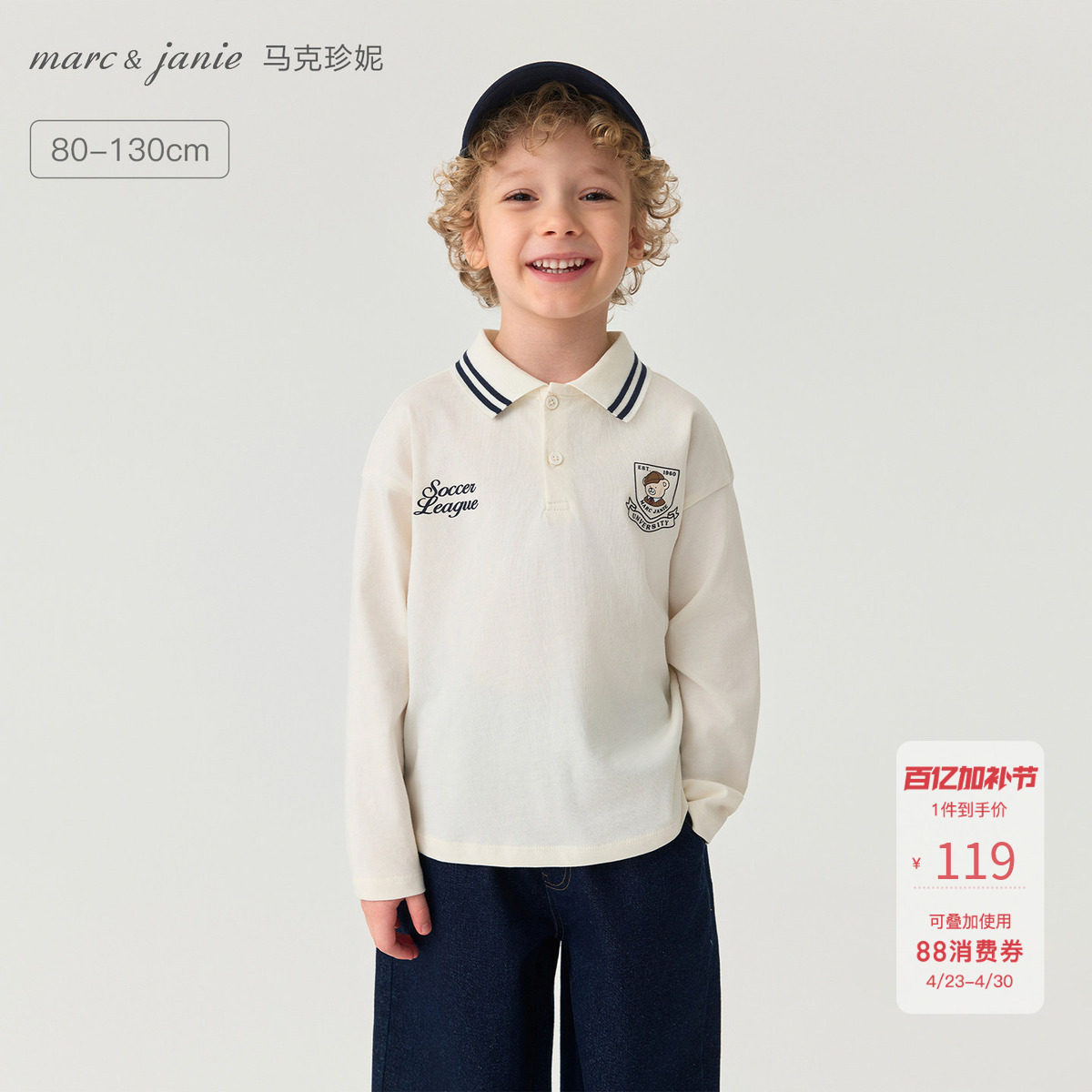 马克珍妮男童校园polo领长袖T恤 宝宝上衣2026年春装新款551122