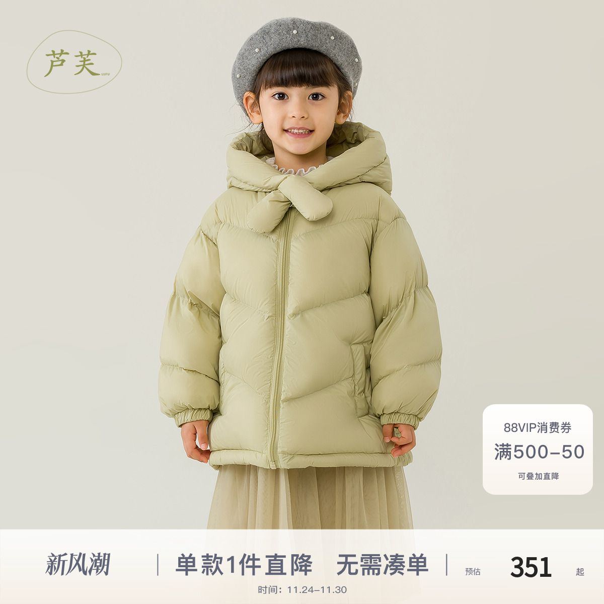 马克珍妮芦芙女童三防羽绒服