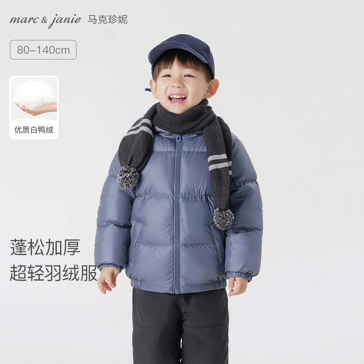 马克珍妮男女童超轻加厚羽绒服
