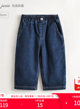 马克珍妮男女童休闲百搭直筒牛仔裤宝宝裤子2025年春装新款551311
