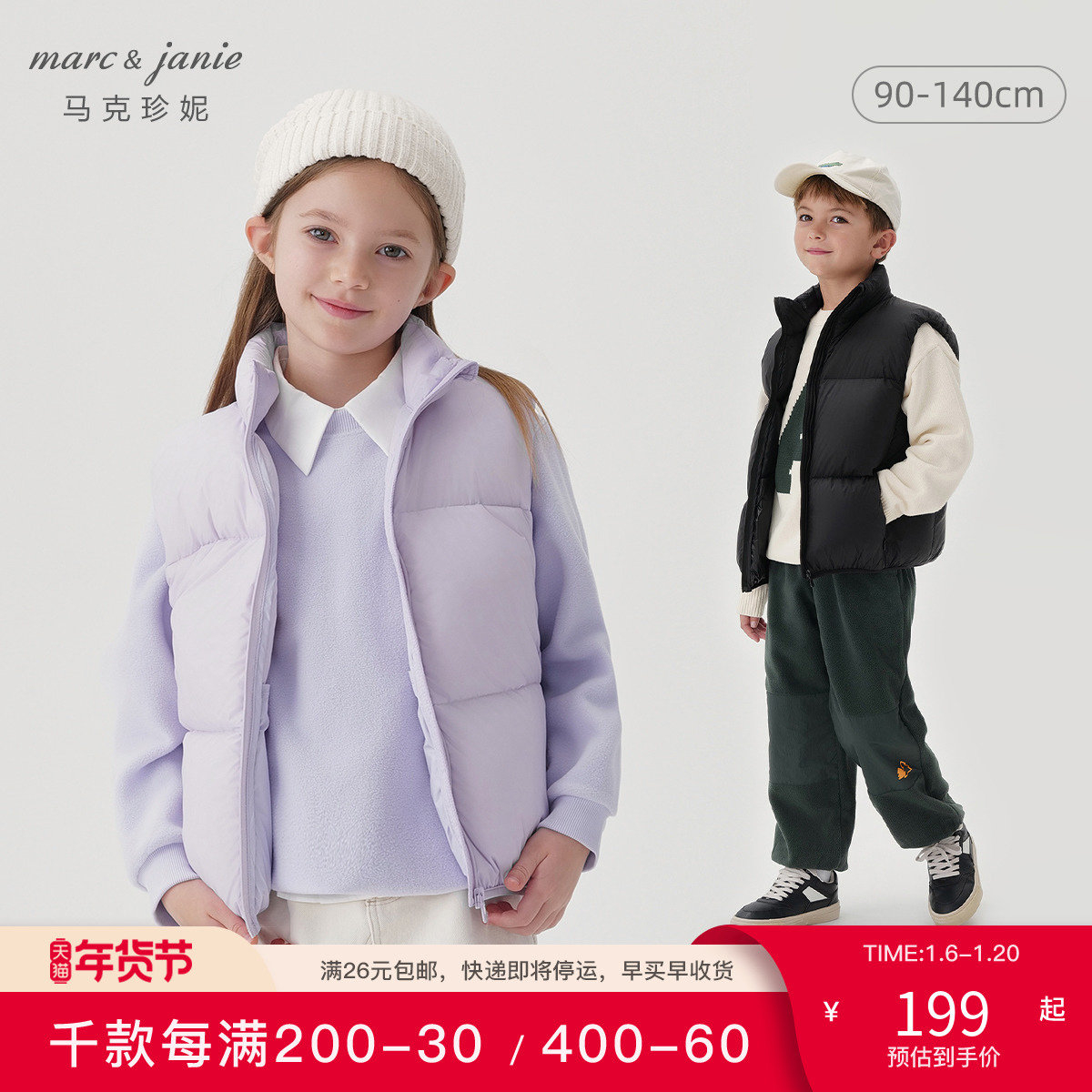 【三防】马克珍妮男女童超轻加厚面包服保暖羽绒服马甲冬装240925