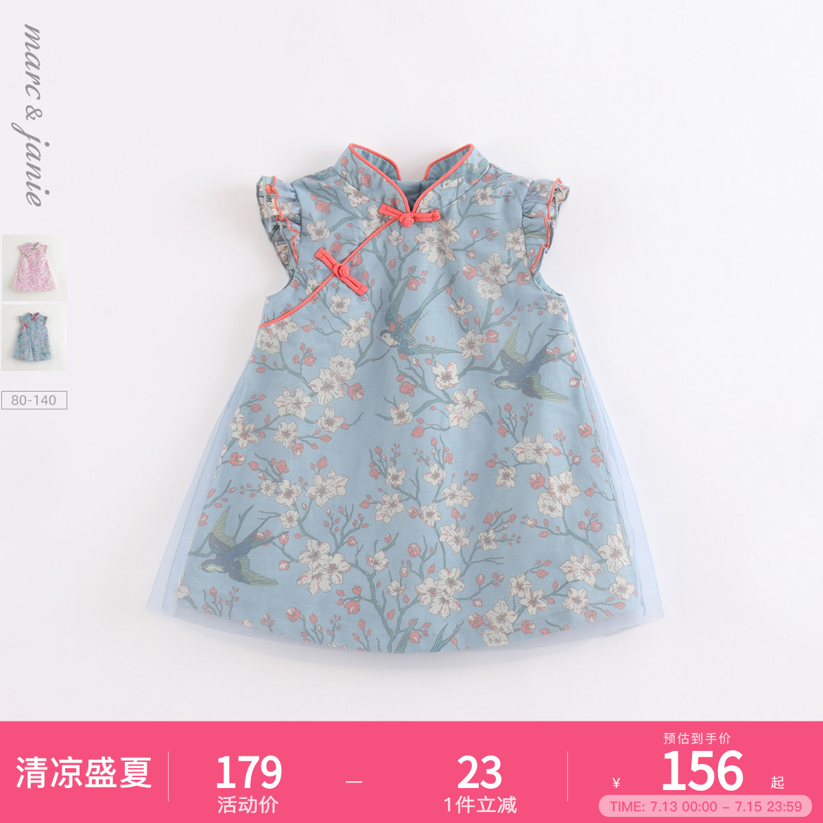 马克珍妮女童新中式汉服网纱公主裙儿童旗袍裙子2025年夏装550