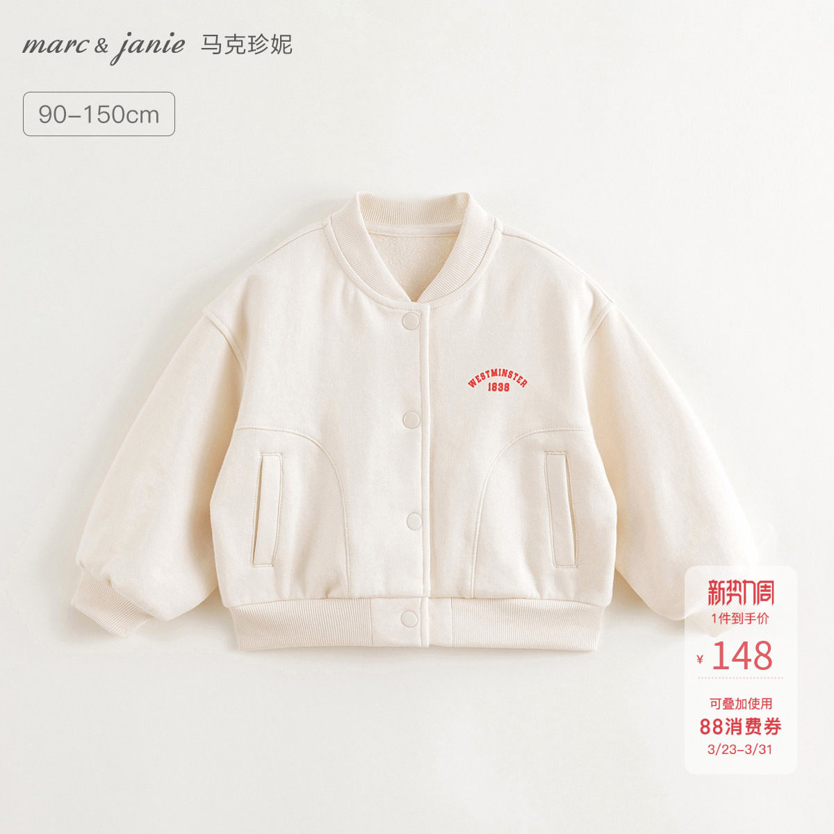 【商场同款】马克珍妮女童活力运动棒球服儿童外套春秋上衣241291