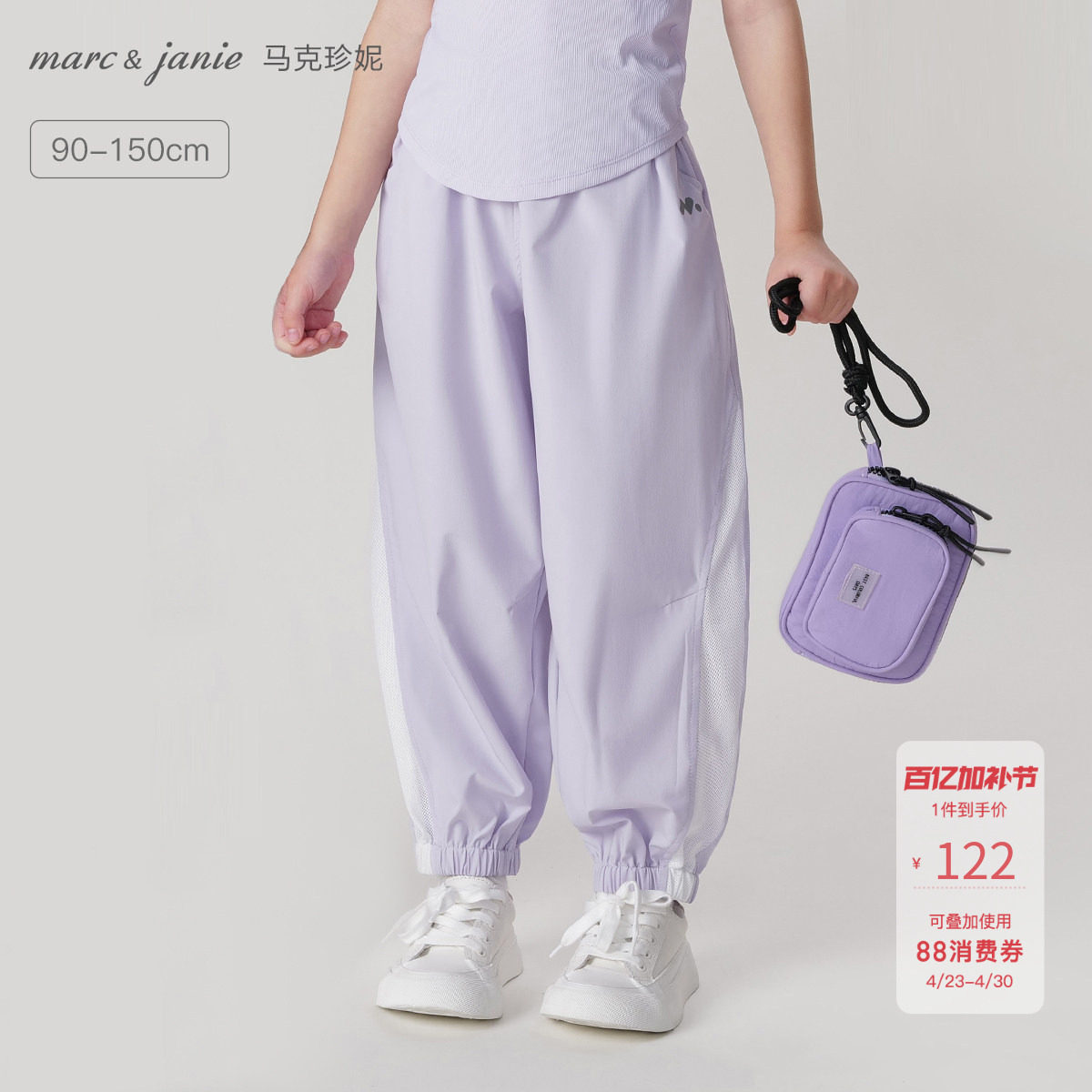 【超轻速干】马克珍妮男女童网眼拼接运动裤束脚裤夏款裤子250006