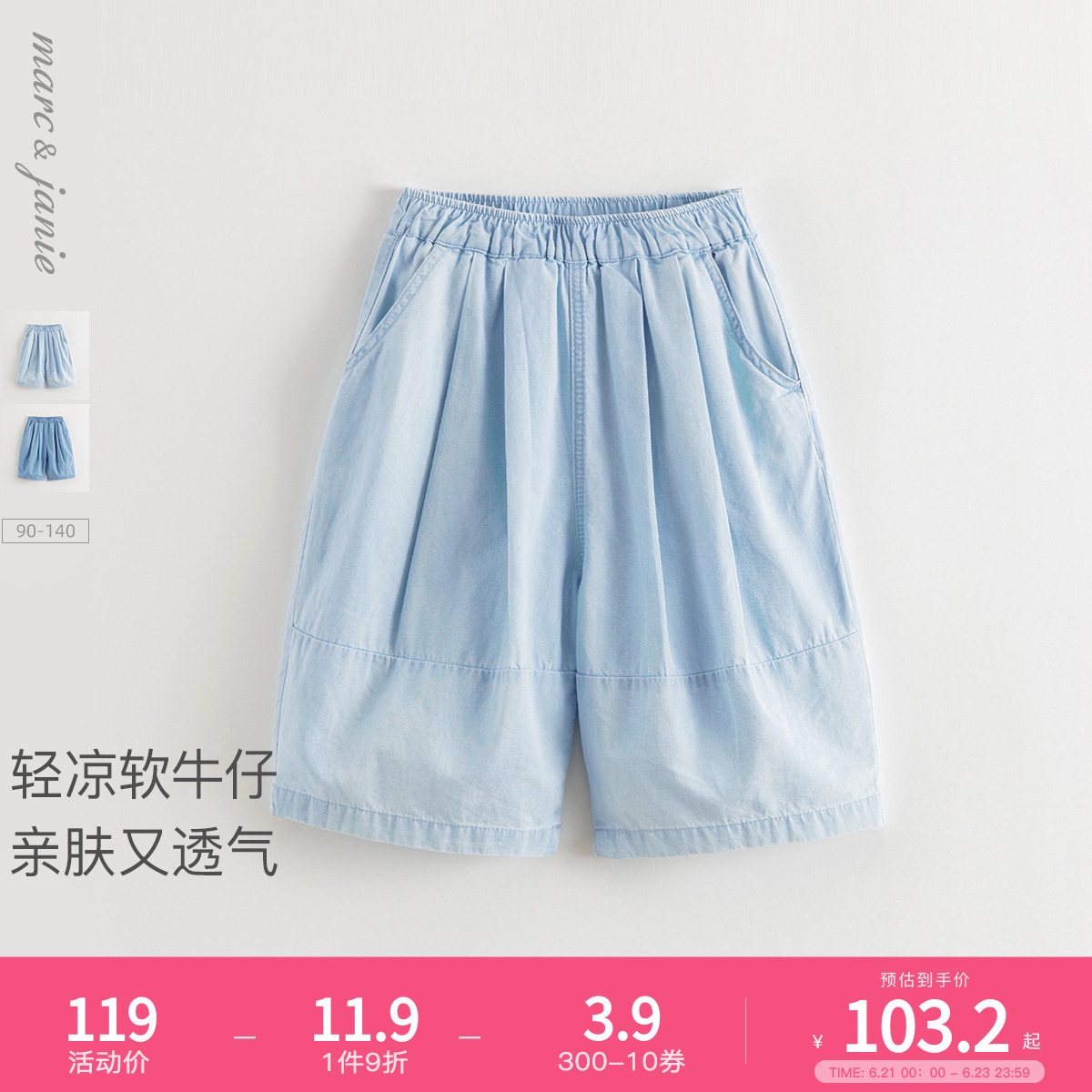 马克珍妮男女童轻凉百搭软牛仔裤宝宝五分裤2025年夏装新款550856