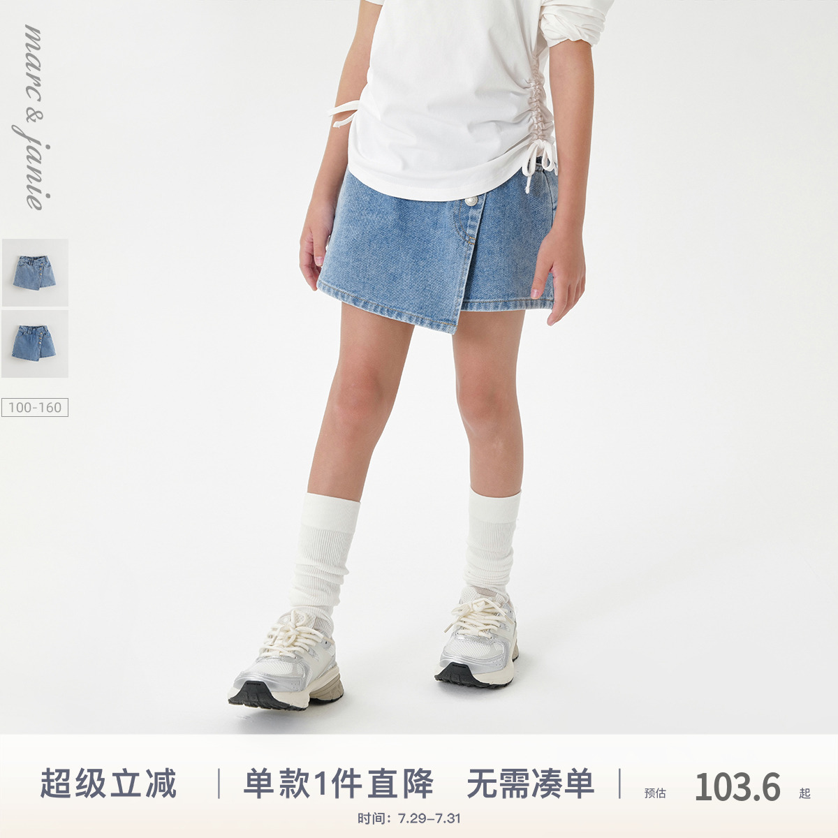 马克珍妮女童时尚折边牛仔裙裤 儿童短裤外穿纯棉春夏新款550851