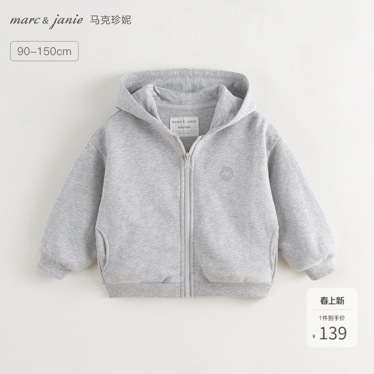马克珍妮男童宽松运动连帽外套儿童休闲卫衣2026春春装上衣241032