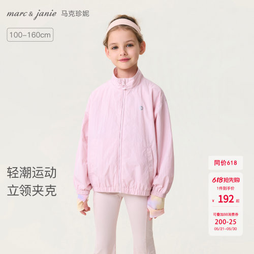 马克珍妮轻潮运动女童立领夹克