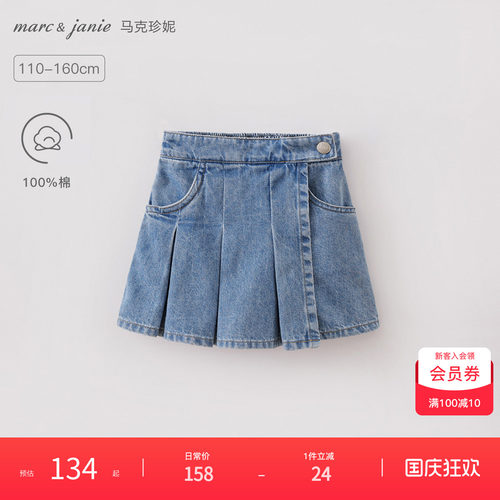 马克珍妮丹宁假日纯棉百褶裙裤