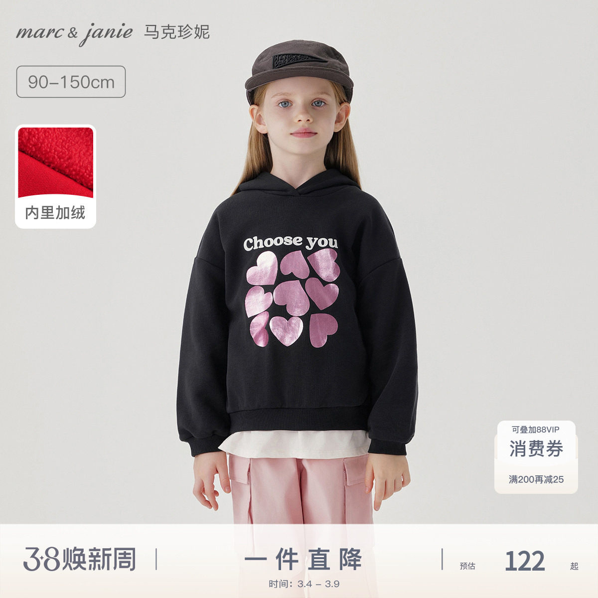 马克珍妮女童爱心印花宽松连帽加绒红色卫衣儿童外套秋冬装241351