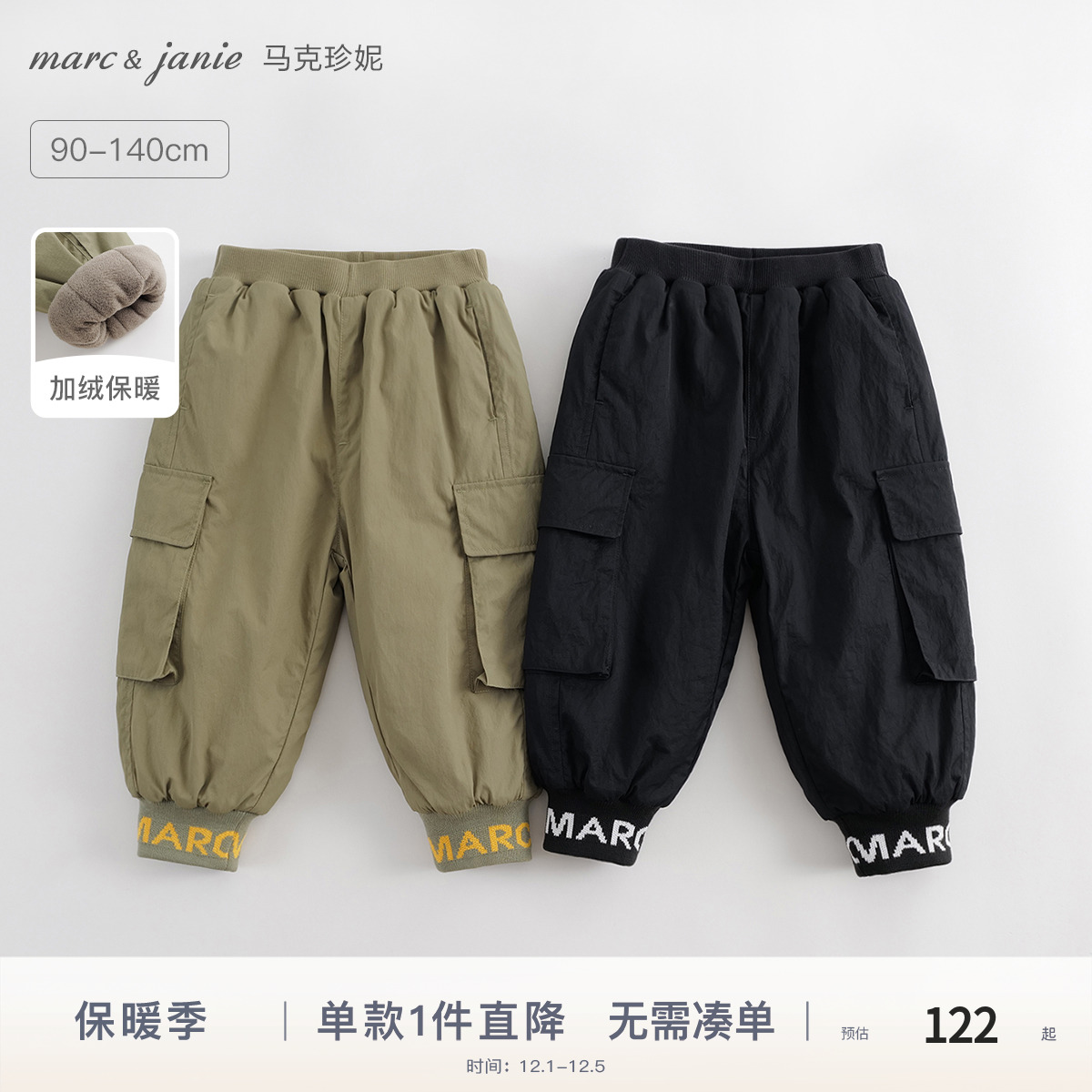 男童夹棉长裤马克珍妮