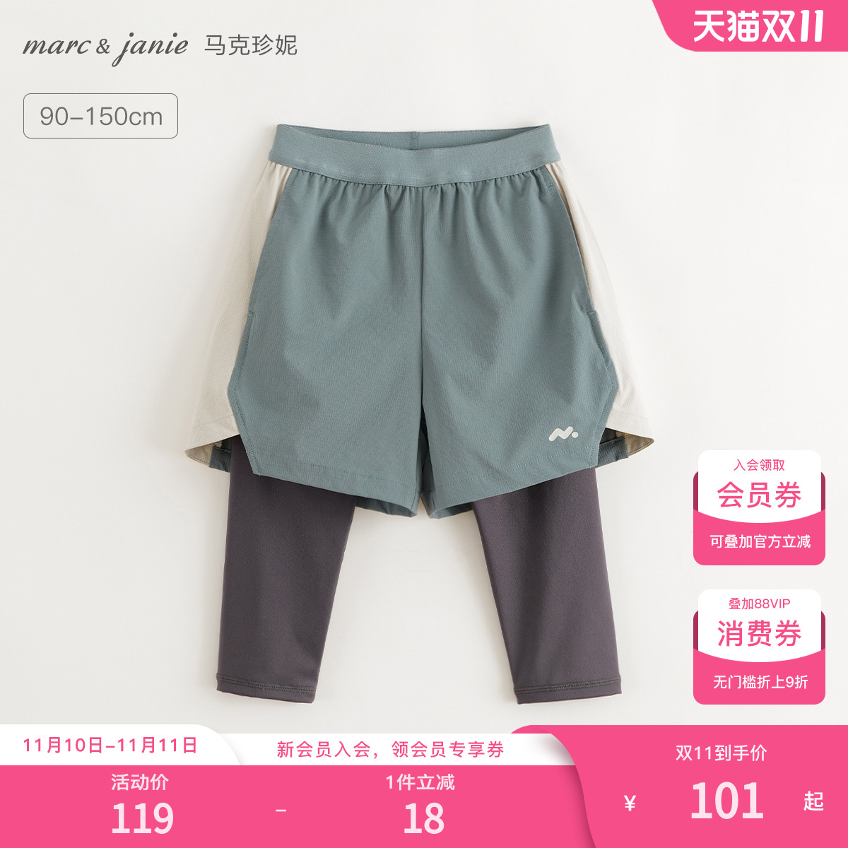 马克珍妮时尚假两件运动打底裤