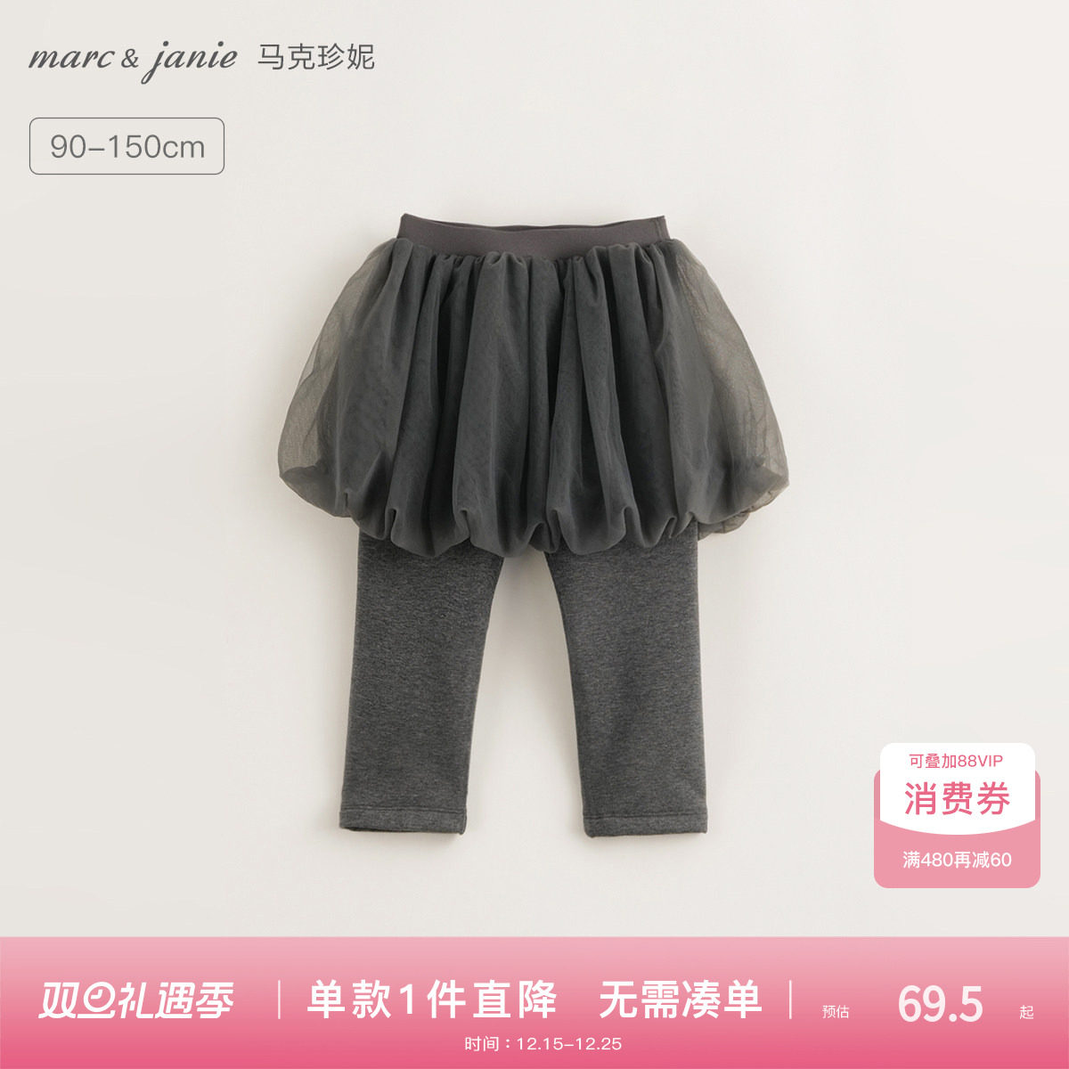 [加绒]马克珍妮法式优雅 女童假两件网纱花苞裙裤儿童冬装2320