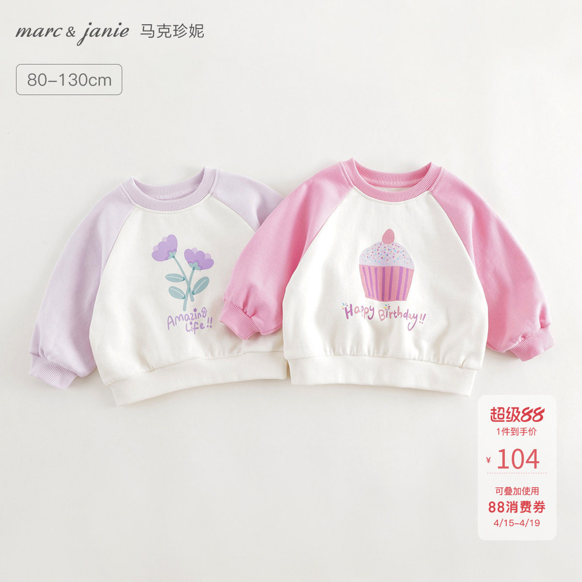 马克珍妮女童趣味印花插肩袖卫衣宝宝宽松上衣纯棉春装新款241070