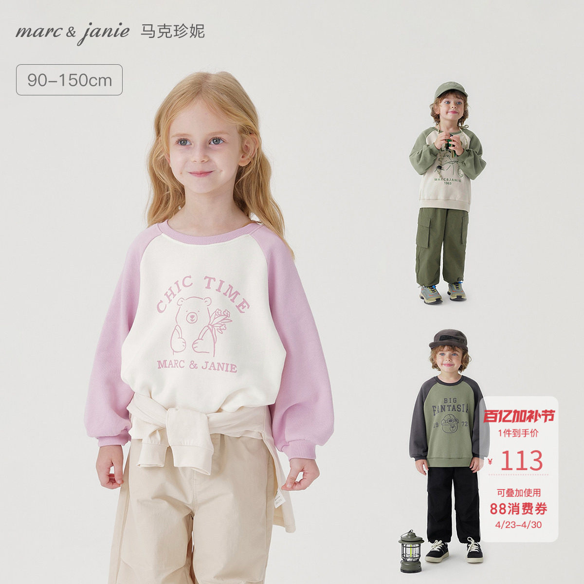 马克珍妮男女童山系户外小熊撞色卫衣儿童宽松上衣春装新款240998