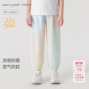 子儿童凉感透气运动长裤 防蚊裤 马克珍妮男女童夏季 240818 防晒裤
