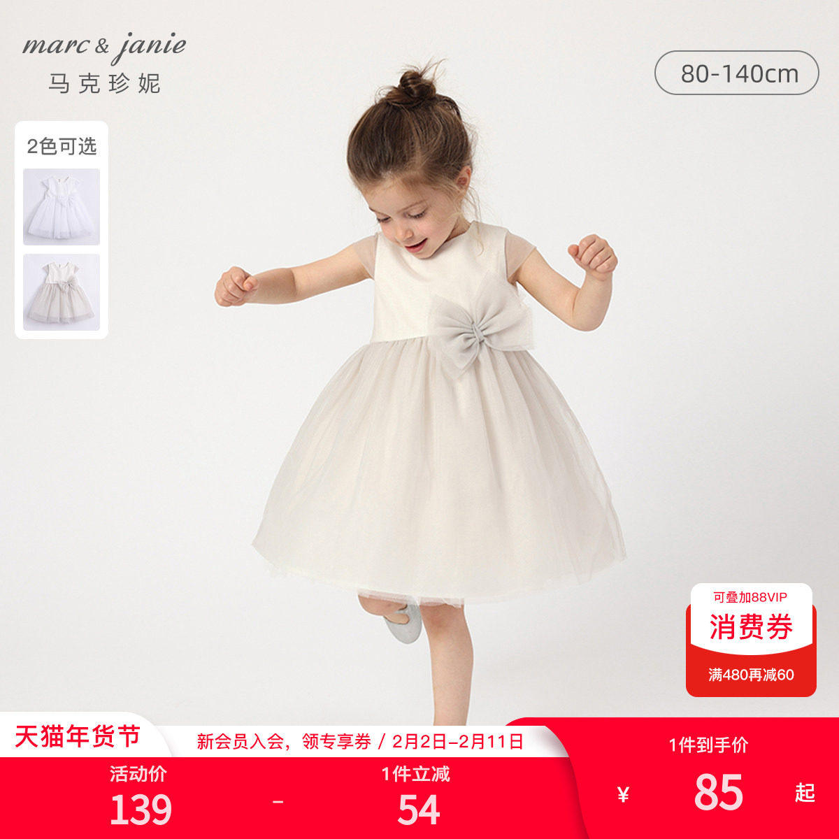 马克珍妮女童蝴蝶结收腰网纱连衣裙公主裙儿童裙子夏装新款23097