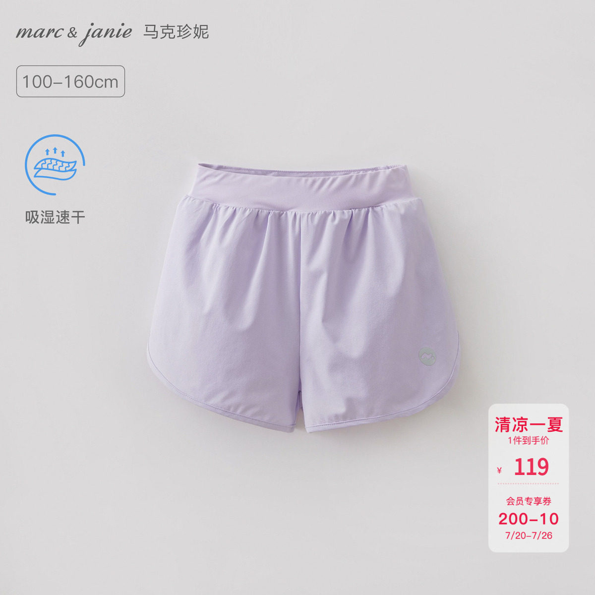 [速干]马克珍妮活力运动女童假两件短跑裤儿童裤子夏装新款560800