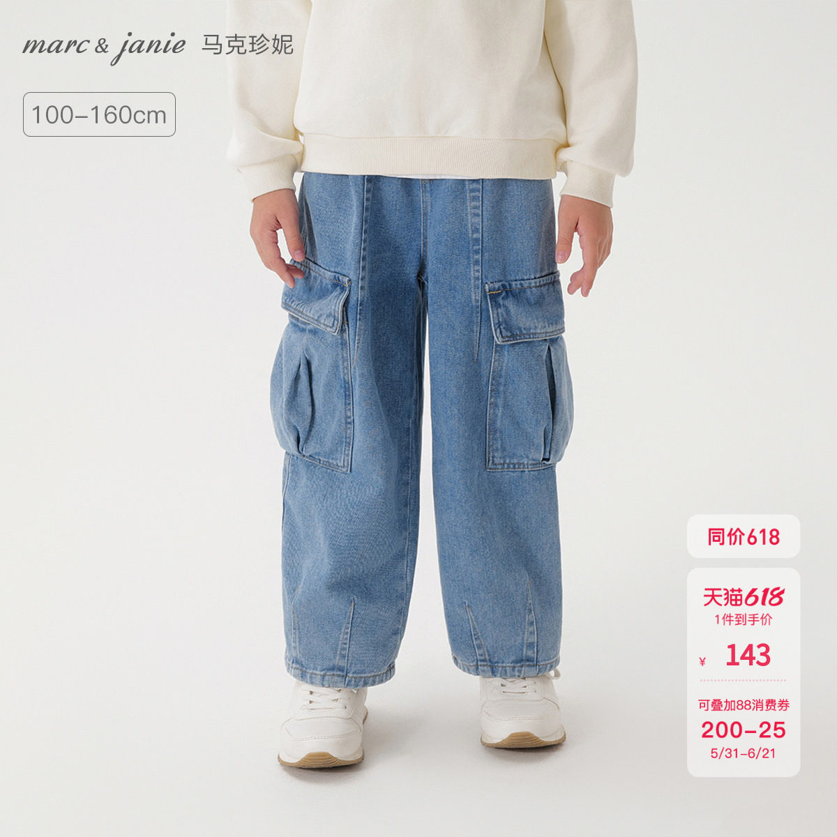 马克珍妮女童潮流百搭工装牛仔裤 儿童裤子2026年春装新款250270